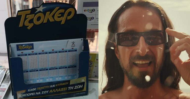 Τζόκερ: Ένας υπερτυχερός κέρδισε τα 11.800.000 ευρώ