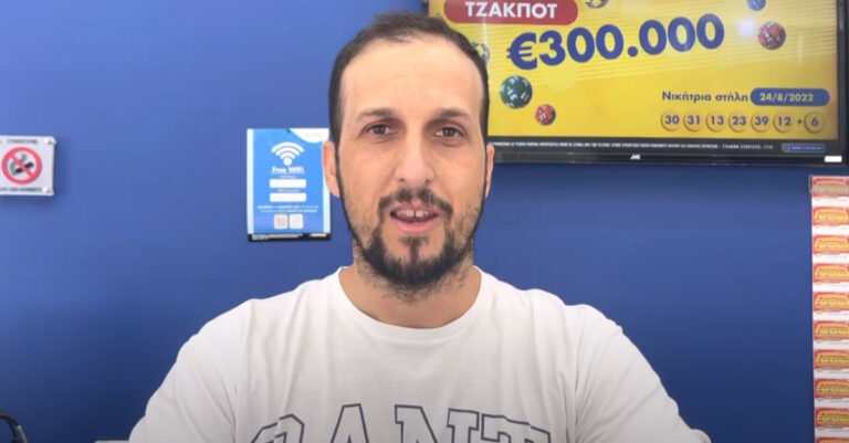 «Εξαφανισμένος ο νικητής των 12 εκατ. του Τζόκερ» λέει ο ιδιοκτήτης του «χρυσού» πρακτορείου