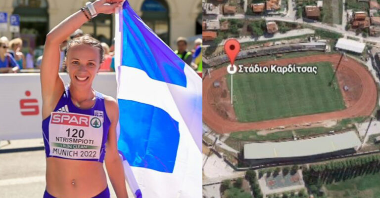 Αντιγόνης Ντρισμπιώτη: Δίνεται το όνομα της στο δημοτικό στάδιο Καρδίτσας