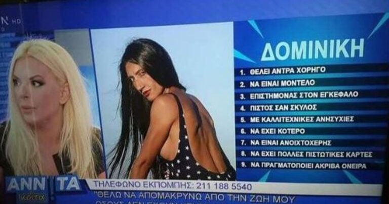GNTM 5: Διαγωνιζόμενη είχε πάει στην Αννίτα Πάνια και έψαχνε άντρα χορηγό με κότερο