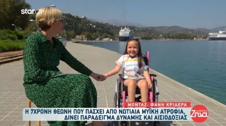 Η 7χρονη Θεώνη που πάσχει από νωτιαία μυϊκή ατροφία, μιλάει για τη φιλία της με τον Κωνσταντίνο Αργυρό
