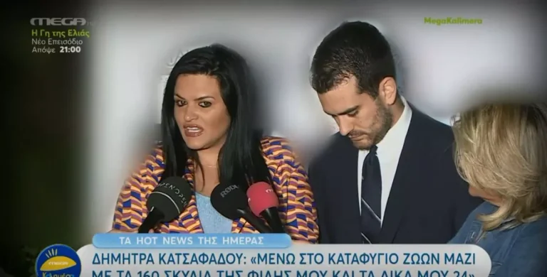 Κατσαφάδου: Το σπίτι που έχω νοικιάσει το έχω παραχωρήσει σε μια κοπέλα χημειοθεραπευόμενη, μένω στο καταφύγιο ζώων