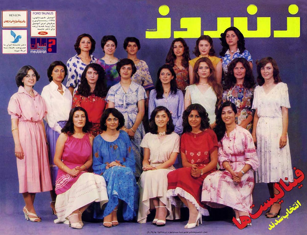 miss iran finalists 78