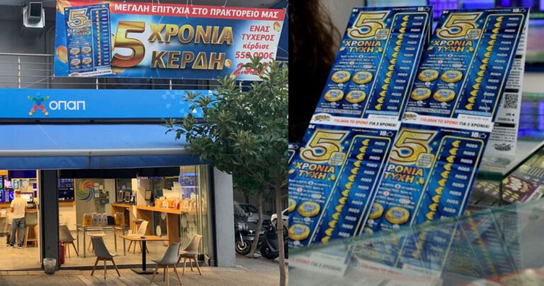 Τυχερός έπαιξε ΣΚΡΑΤΣ και θα παίρνει 110.000 ευρώ επί 5 χρόνια