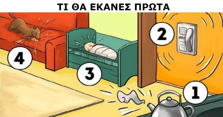 Τεστ προσωπικότητας: Διάλεξε τι θα έκανες πρώτα και δες τι φανερώνει για τον χαρακτήρα σου