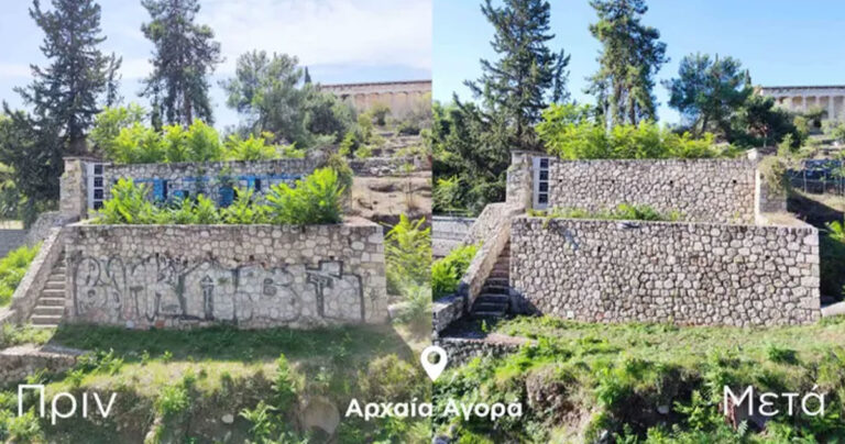 Ελαμψε καθαρός από γκράφιτι ο ιστορικός χώρος της Αρχαίας Αγοράς