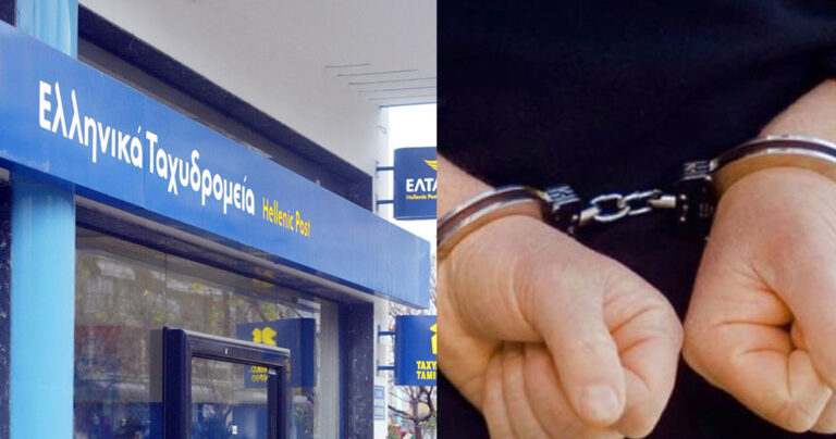 Χειροπέδες σε υπάλληλο των ΕΛΤΑ – Σκηνοθέτησε ληστεία σε βάρος του