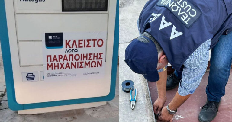 Λαυράκια βγάζει η εφαρμογή Appodixi: Δεύτερο λουκέτο σε βενζινάδικο μετά από καταγγελία οδηγού