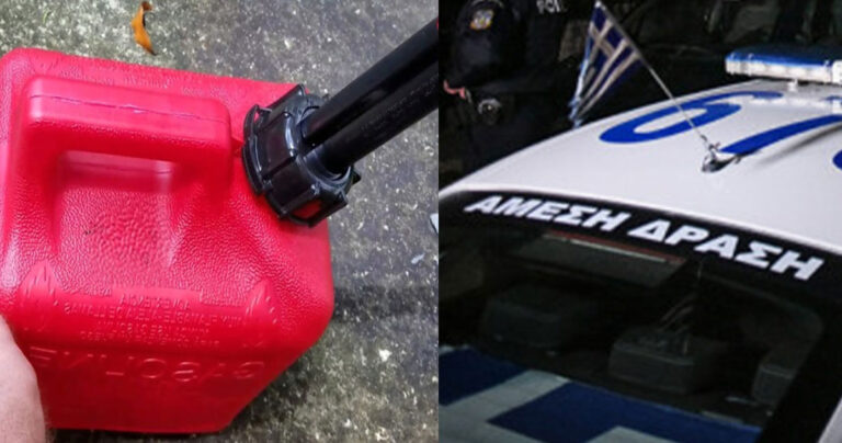 Τρομακτικό περιστατικό: Προσπάθησε να κάψει τη σύζυγο του και τα πεθερικά του με βενζίνη