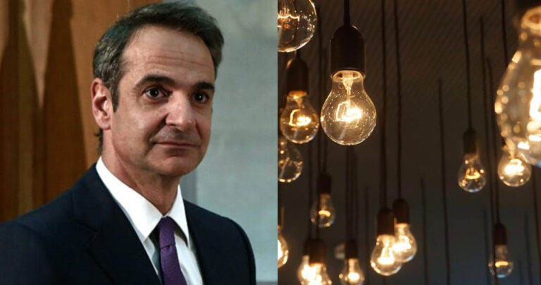 Επίσημο: Οι ώρες αιχμής που θα κόβεται υποχρεωτικά η κατανάλωση ρεύματος από 1η Δεκεμβρίου
