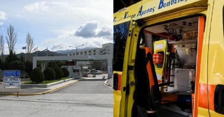 Τραγωδία: Ασθενής το έσκασε από το νοσοκομείο και πέθανε λίγο μετά την έξοδο