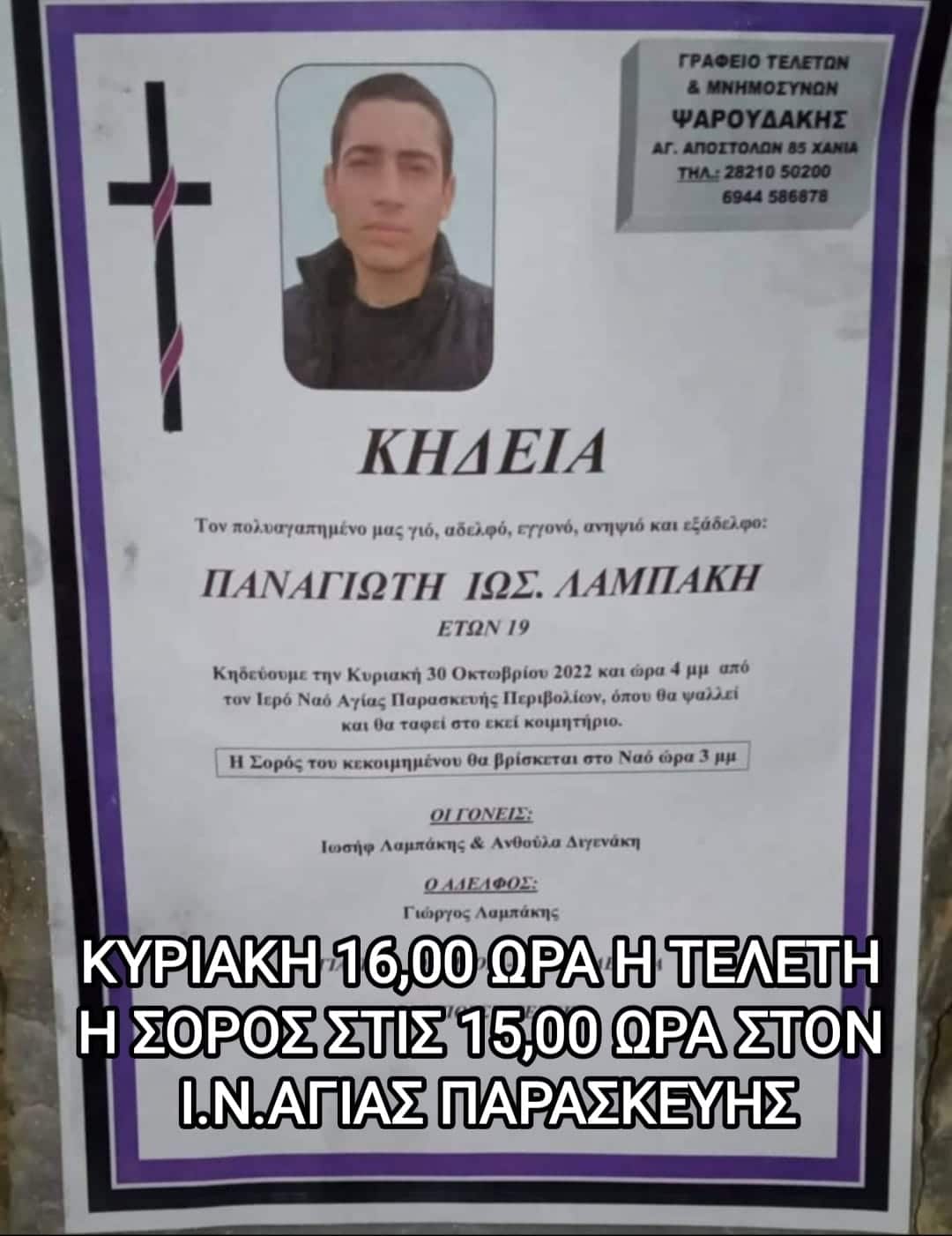 313105934 647729846940492 4840751403658445728 n
