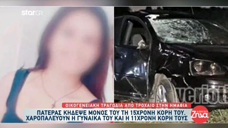 Ημαθία: Ραγίζει καρδιές η γιαγιά της 15χρονης: «Η Κατερινούλα μου, η κούκλα, έφυγε. Το κομμάτιασε το κορίτσι μου»