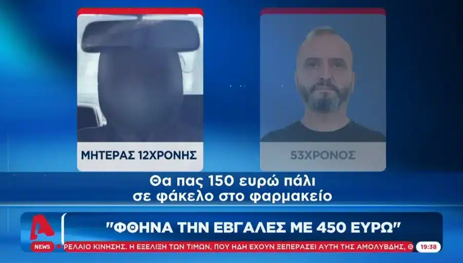 i el as vazei tafoplaka sti mana tis 12chronis sti dimosiotita to sms fotia poy kaiei tin 37chroni 1