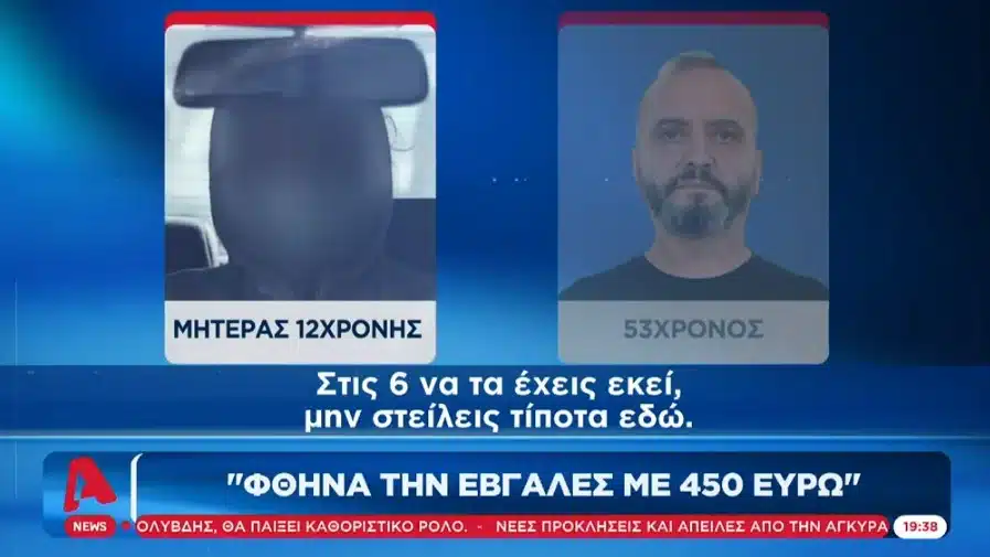 i el as vazei tafoplaka sti mana tis 12chronis sti dimosiotita to sms fotia poy kaiei tin 37chroni 2 1