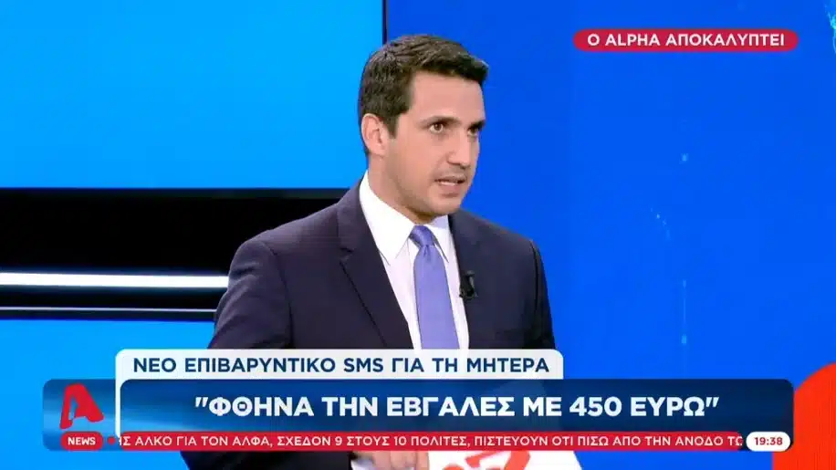 i el as vazei tafoplaka sti mana tis 12chronis sti dimosiotita to sms fotia poy kaiei tin 37chroni