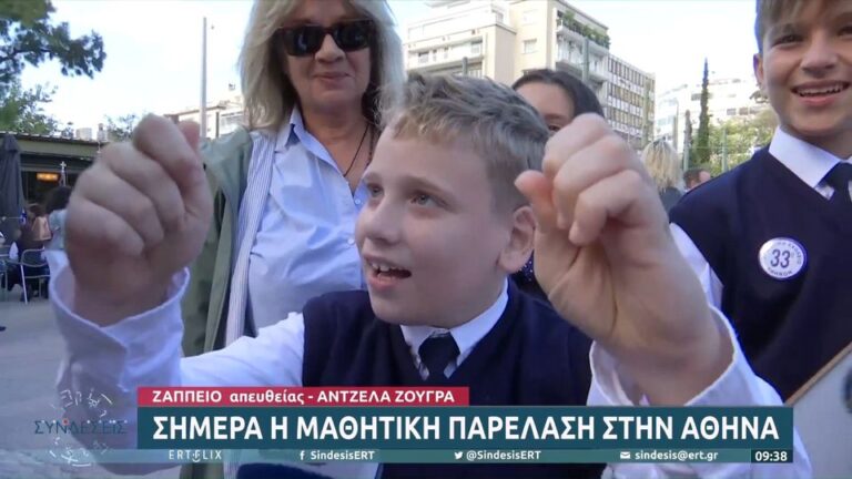 Υπέροχος πιτσιρικάς πριν την παρέλαση: «Υπόσχομαι σε όλη την Ελλάδα θα είμαστε το καλύτερο σχολείο»