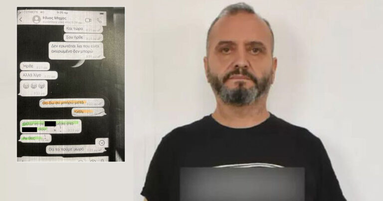 Κολωνός: Τα αρρωστημένα μηνύματα του Μίχου με την 12χρονη προκαλούν αηδία