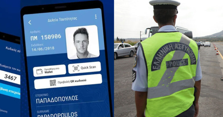 Απίστευτο και όμως… ελληνικό – Του έκοψαν κλήση επειδή δεν δέχθηκαν το ψηφιακό δίπλωμα