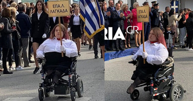 Λαγκαδάς: Συγκίνηση και θερμό χειροκρότημα για ταμπελοφόρο μαθήτρια με αμαξίδιο