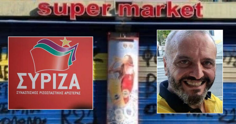 Κολωνός: Μέλος του ΣΥΡΙΖΑ επικοινωνούσε με τη 12χρονη