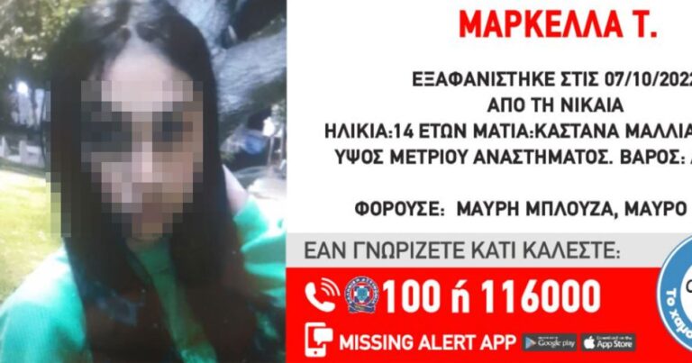 Μαρκόπουλο: Ομαδικός βιασμός της 14χρονης που είχε απαχθεί από την Νίκαια