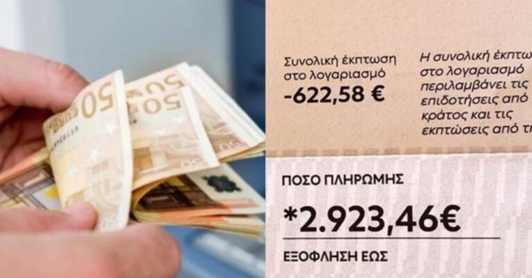 Αφορά όσους χρωστάνε λογαριασμούς: «Ουρές» στην ΔΕΗ για το νέο πρόγραμμα που σου επιστρέφει χρήματα πίσω