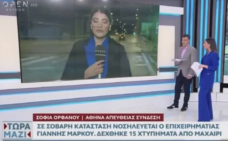 Πρωτοφανές: Ακούστηκαν υβριστικά συνθήματα κατά του πρωθυπουργού στον αέρα μεγάλου καναλιού στις 5 το ξημέρωμα