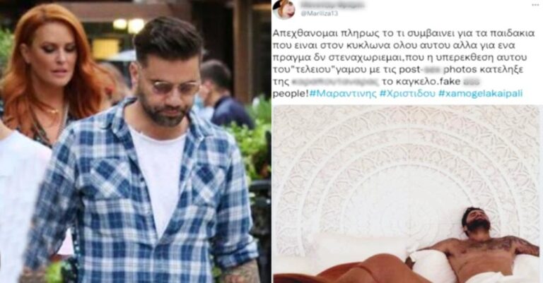 «Έκαναν και επίδειξη της ευτυχίας τους, υποκριτές»: Άγριο κράξιμο σε Σίσσυ Χρηστίδου – Θοδωρή Μαραντίνη