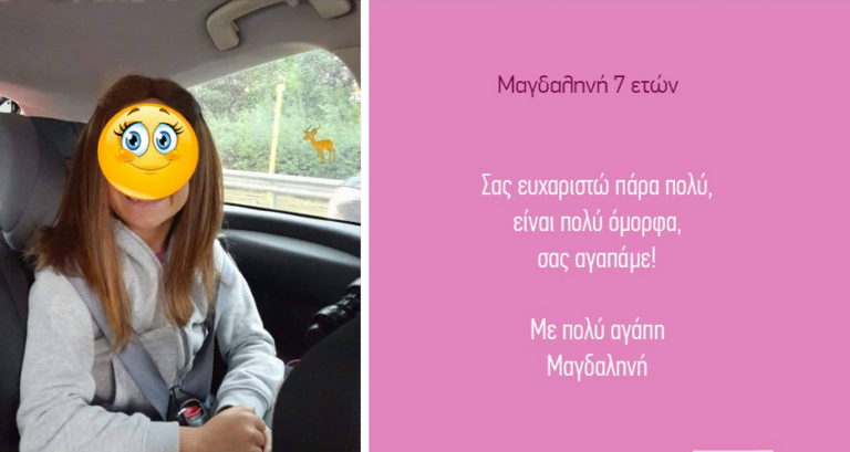 Συγκινεί το «ευχαριστώ» της 7χρονης Μαγδαληνής σε όσους προσέφεραν τα μαλλιά τους για να φτιαχθεί η περούκα της