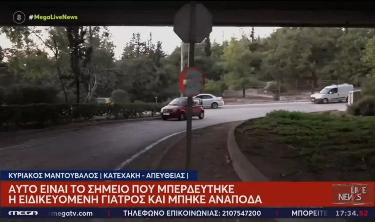 Περιφερειακή Υμηττού: Αυτό είναι το σημείο που μπερδεύτηκε η ειδικευόμενη γιατρός – Μουντζουρωμένη η πινακίδα