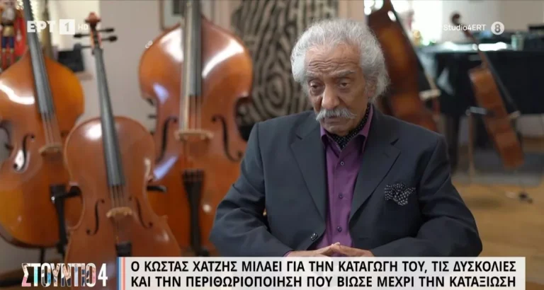 Κώστας Χατζής: «Ένιωσα από παιδί ότι ήμουν περιθωριακός – Μεγάλωσα ασχημόπαπο και γεράζω ασχημόπαπο»