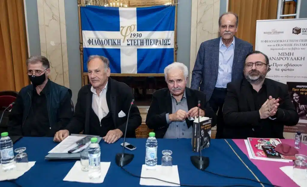 221115000941 vivlio mimi androulaki3 1024x623 1