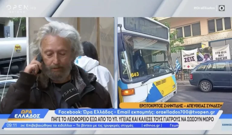 Μπράβο τους: Οδηγός λεωφορείου και υγειονομικοί σε αναστολή έσωσαν νεογέννητο βρέφος που κινδύνευε