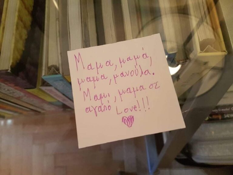 «Ξέρω ότι έχει ορθογραφικό. Δεν θέλω να με διορθώσεις, αλλά να μ’ αγαπάς»