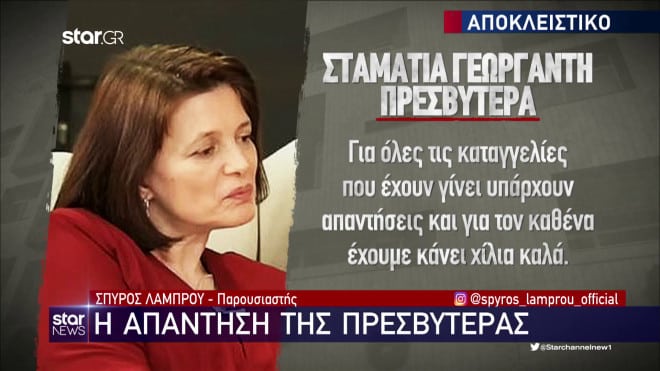 «Δεν είναι δυνατόν. Δεν έκανα ποτέ κακό σε κανένα παιδί. Γιατί τα λένε αυτά;» - Ξέσπασε ο Πατέρας Αντώνιος 2 637e62fb91506