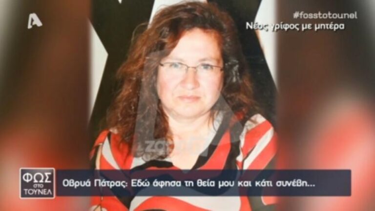 Αναστασία Κόλλια: Θρίλερ με δολοφονία. Απειλές στον σύζυγο, λογαριασμοί – «Έβγαλε χρήματα κρυφά»