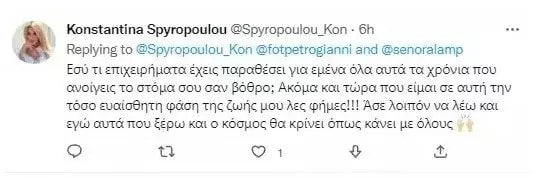 anoigeis to stoma sou san vothro xamos anamesa se konstantina spyropoulou kai foteini petrogianni 2