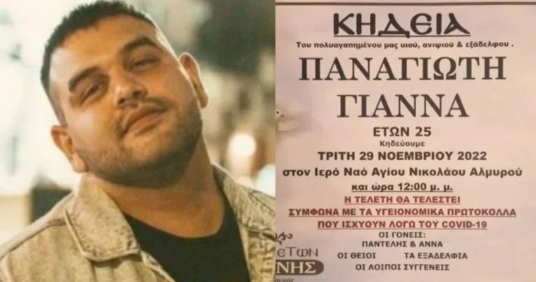 «Ήταν άγγελος, τον είχαμε υιοθετήσει 4 μηνών»: Σήμερα η κηδεία του 25χρονου Πάνου, συντετριμμένοι οι γονείς του