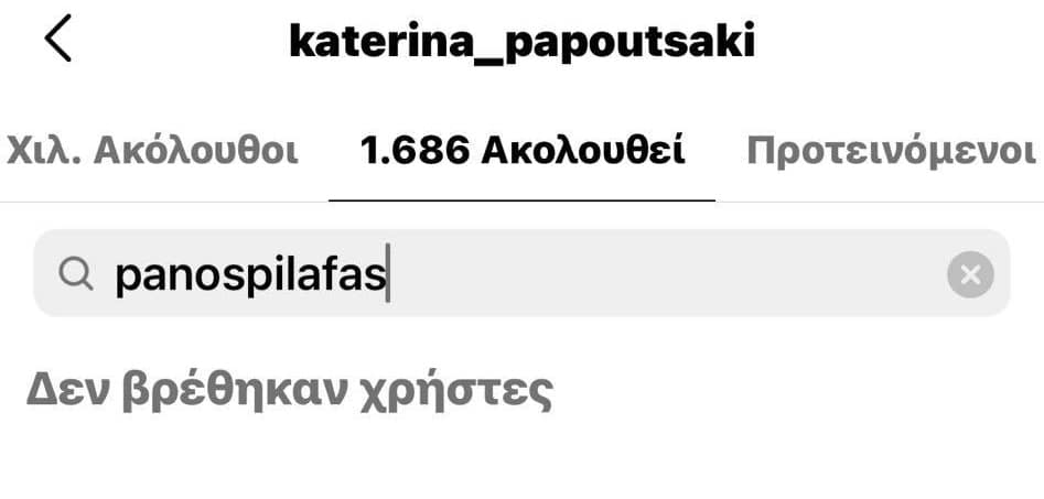 papoutsaki1