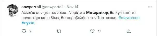 quot mi stenachoriesai despoina quot olo to internet sto pleyro tis vandi meta ta kayta filia mpismpiki mayromati 1