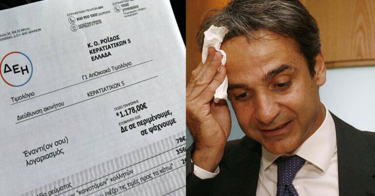 Μαρτυρικός χειμώνας: Αυξήσεις σοκ από σήμερα στην τιμή του ηλεκτρικού ρεύματος