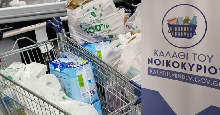Καλάθι νοικοκυριού: Ποια προϊόντα επέλεξαν ΑΒ, MyMarket,Lidl και Σκλαβενίτης