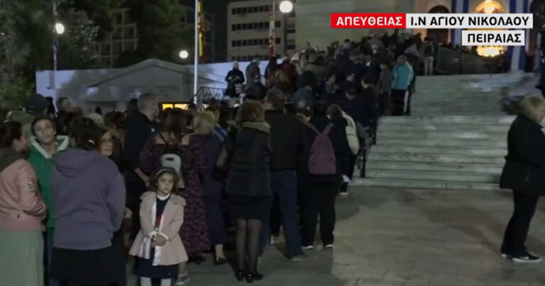 Πειραιάς: Ουρές πιστών στον Άγιο Νικόλαο για να προσκυνήσουν την Αγία Ζώνη
