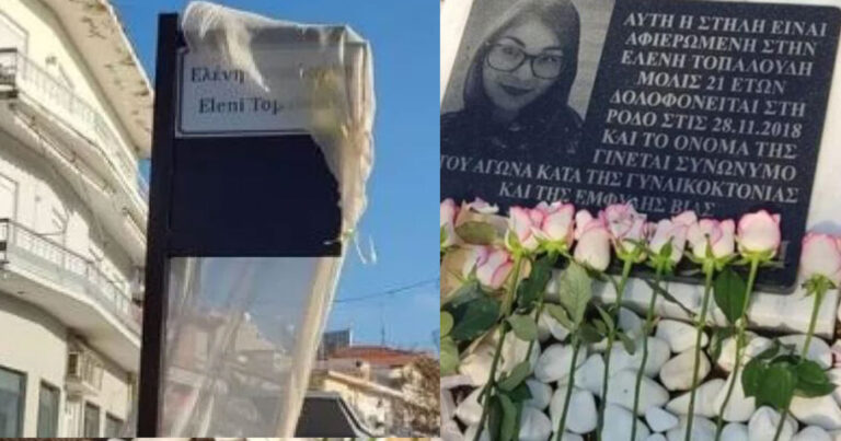 «Καμία άλλη Ελένη»: Οδός και μνημείο για την Ελένη Τοπαλούδη στο κέντρο του Διδυμοτείχου