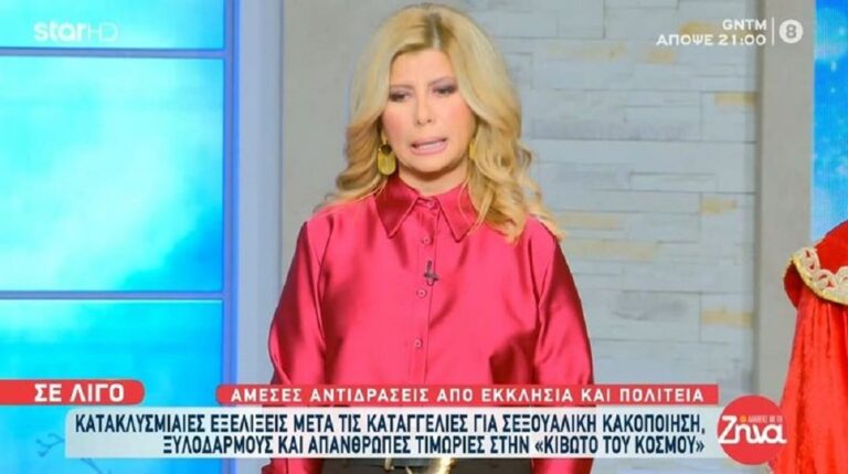 Ζήνα Κουτσελίνη: «Ο πατήρ Αντώνιος αντιμετωπίζει δυσκολίες – Δεν είμαστε εδώ για να κατακρεουργήσουμε αυτό το έργο»