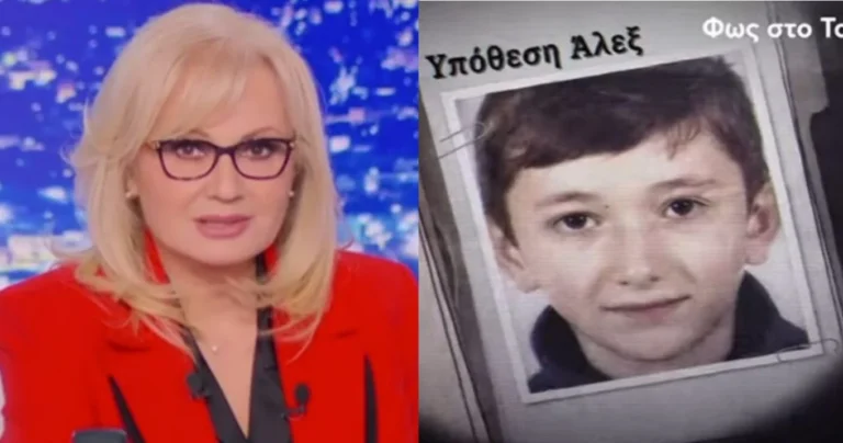Αγγελική Νικολούλη: 16 χρόνια μετά τον βρήκαν, ο τόπος που «κρύβει» το ένοχο μυστικό για τον αδικοχαμένο Άλεξ