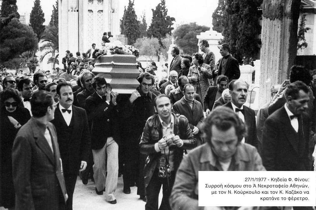 kideia f finoy koyrkoylos kai kazakos kratane to feretro o sparagmos tis alikis 2 1051x700 1