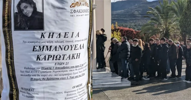 Κλαίει ο Θεός σήμερα πάνω από τα Χανιά: Θλίψη στην κηδεία της 21χρονης Έμμας