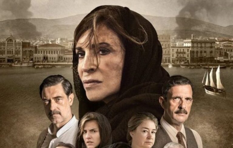 Οι Τούρκοι χαρακτηρίζουν «προπαγάνδα του εισβολέα» την ταινία «Σμύρνη μου αγαπημένη»